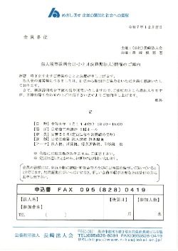 決算期法人税等説明会(１・２・３月決算期法人)