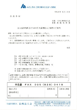 法人税等説明会(7・8・9月決算期法人）